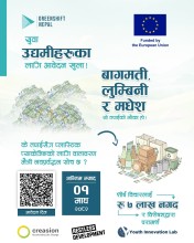ईयूद्वारा दिगो प्याकेजिङका लागि ७ लाख रुपैयाँ अनुदान, युवा उद्यमीलाई आइडिया आह्वान