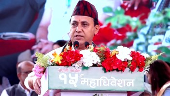 निजी लगानी र उत्पादनमुखी अर्थतन्त्रमा कांग्रेसको जोड