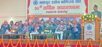 पर्सिदेखि भक्तपुर औद्योगिक प्रवद्र्धन व्यापार मेला र स्थानीय सीप तथा उत्पादन व्यापार मेला
