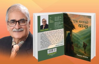 साहित्यकार लेखनाथ पोखरेलको कृति ‘एक रातको बास’ सार्वजनिक 