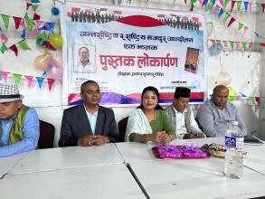 उपेन्द्र यादवद्वारा ‘अन्तर्राष्ट्रिय र राष्ट्रिय मजदुर आन्दोलन : एक झलक’ पुस्तक लोकार्पण