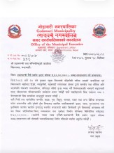 गोदावरी नगरपालिकाद्वारा बाढी पीडितका लागि ५० लाख आर्थिक सहायता घोषणा