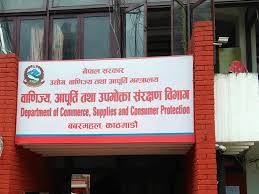 आयातित वस्तुमा एमआरपी अनिवार्य