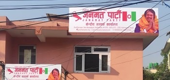 तराईका जिल्लाहरुमा राष्ट्रिय परिषद् समन्वय बैठक तथा प्रशिक्षण कार्यक्रम गर्दै जनमत पार्टी