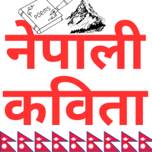 कविता