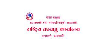 दोस्रो राष्ट्रिय आर्थिक गणना आजदेखि सुरु, असार पहिलो सातासम्म तथ्यांक संकलन हुने