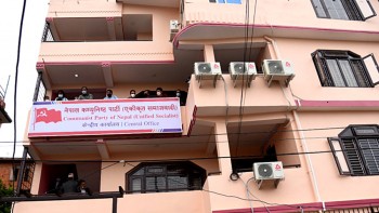 नेकपा एसको संसदीय दलको बैठक केही बेरमा बस्दैँ