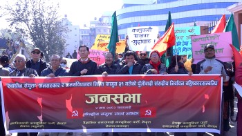 क्रान्तिकारी कम्युनिष्ट पार्टी संयुक्त संघर्ष समितिद्वारा निर्वाचन बहिष्कारको माग गर्दै विरोध प्रदर्शन