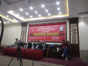 राष्ट्रिय जनमोर्चाद्वारा चुनाव र परराष्ट्र नीति विषयमा छलफल