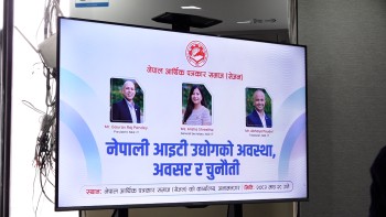 आइटी सम्बन्धी पोलिसी समयअनुसार परिवर्तन गर्न आवश्यक : अध्यक्ष पाण्डे