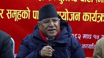 आत्मसमिक्षा गरेर एकतामा आउन विप्लवलाई प्रचण्डको आग्रह