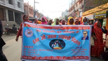 चमार समुदायले धुमधामका साथ मनाउँदै संत रविदास जयन्ती दिवस