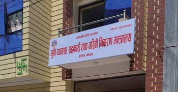 समस्याग्रस्त सहकारीका ऋणीलाई भदौभित्र ऋण तिर्न ताकेता