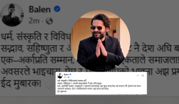 सद्भाव, सहिष्णुता र आपसी सहकार्यबाट नै देश अघि बढ्छ : बालेन शाह