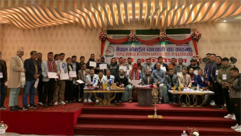 नेपाल मोबाइल ब्यवसायी संघ काठमाडौंमा नयाँ नेतृत्व