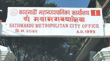 काठमाडौं महानगरपालिकाद्वारा कक्षा ११ र १२ को छात्रवृत्ति परीक्षाको आवेदन खुला