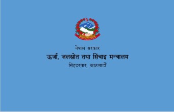 ऊर्जा खपत वृद्धि तथा निर्यात रणनीति–२०८३ मा राय सुझाव आह्वान