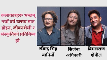 कलाकारहरू भन्छन्, 'नयाँ वर्ष उत्सव मात्र होइन, जीवनशैली र संस्कृतिको प्रतिबिम्ब हो'