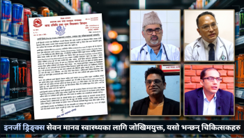 इनर्जी ड्रिङ्क्स सेवन मानव स्वास्थ्यका लागि जोखिमयुक्त : चिकित्सक 