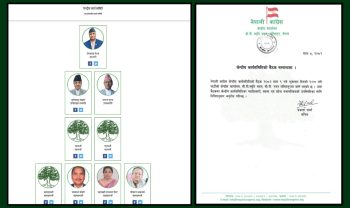 नयाँ कांग्रेसको हातमा पुग्यो फेसबुक पेज, वेबसाइट अझै अपडेट भएन