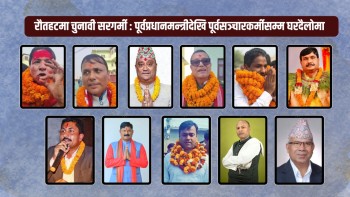 रौतहटमा चुनावी सरगर्मी : पूर्वप्रधानमन्त्रीदेखि पूर्वसञ्चारकर्मीसम्म घरदैलोमा