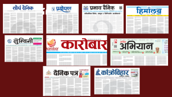 निजी पत्रिकाहरु द्वारा पहिलो पृष्ठभरी ‘प्रश्नवाचक चिह्न’ राखेर विरोध