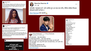 महिला कलाकारहरूको मिश्रित प्रतिक्रिया