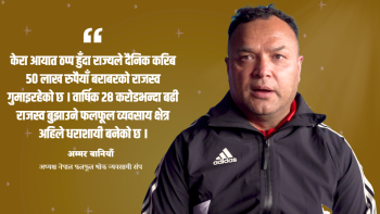 सरकारको अदूरदर्शी निर्णयले ४० प्रतिशतले बढ्यो केराको मूल्य