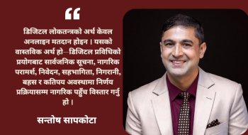 राइट टु रिजेक्ट, राइट टु रिकल, र डिजिटल डेमोक्रेसीको वास्तविक अर्थ