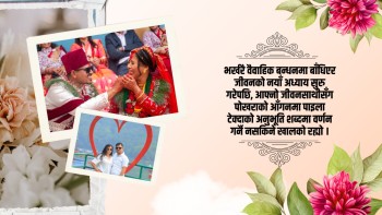 पुम्दीकोटको उचाइबाट प्रेमको उडान