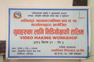 युवाहरूका लागि भिडियोग्राफी तालिम सम्पन्न