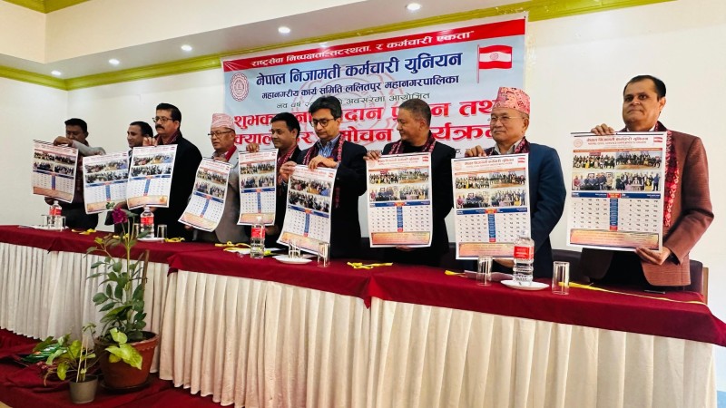 नेपाल कर्मचारी युनियन महानगरीय कार्यसमितिले तयार पारेको क्यालेण्डर विमोचन