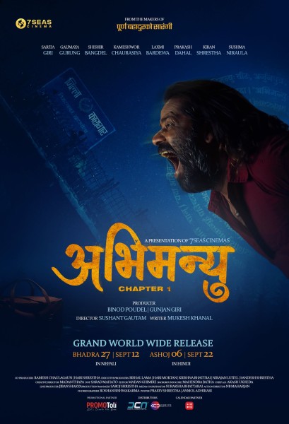 ‘अभिमन्यु : च्याप्टर–१’को पोस्टर सार्वजनिक