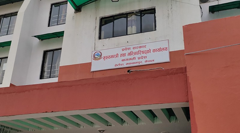 बागमती प्रदेशसभाको बजेट अधिवेशन आह्वान
