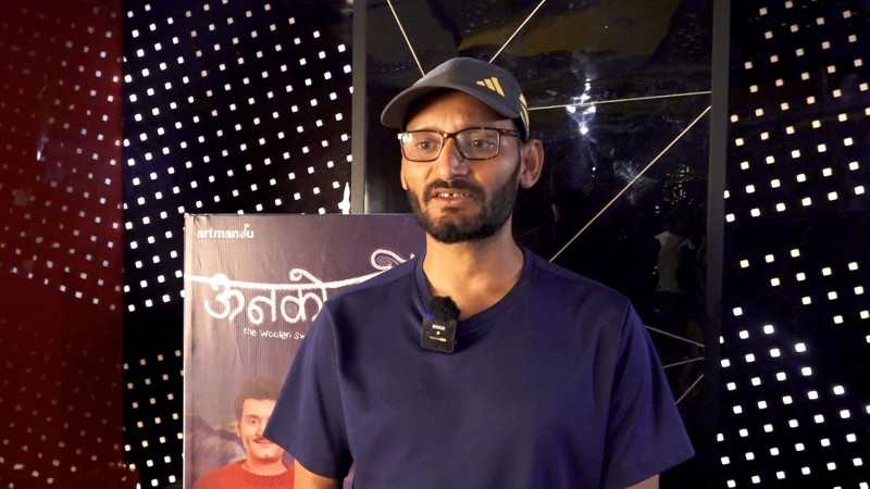 चलचित्र ‘ऊनको स्वीटर’ को विशेष शो सम्पन्न, सेलिब्रेटीहरूको उपस्थिति र प्रशंसा