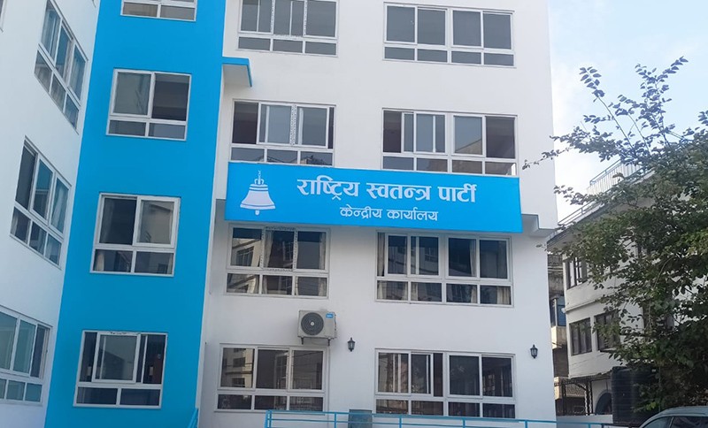 रास्वपा संसदीय दलको बैठक बस्दै