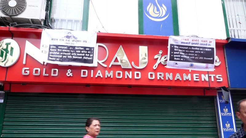 पोखरामा सुनचाँदी व्यवसायीको आन्दोलन जारी