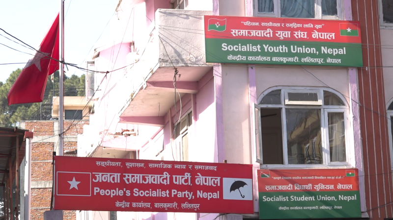 अभियान र अधिवेशन बैशाखसम्म सक्ने जसपा नेपालको तयारी