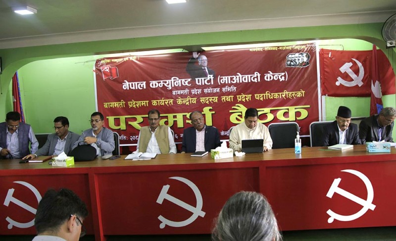 माओवादीको बागमती प्रदेश परामर्श बैठक शुरु