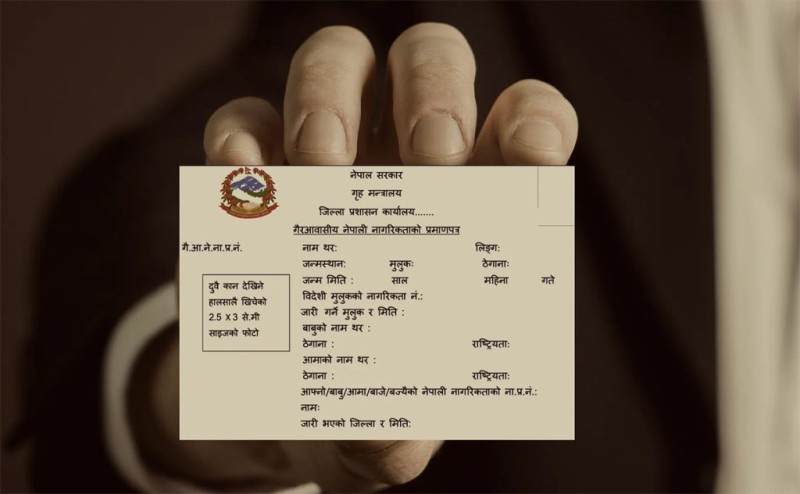 उपत्यकाका तीन जिल्लाबाट अन्य जिल्लाका नागरिकताको प्रतिलिपि लिन सकिने