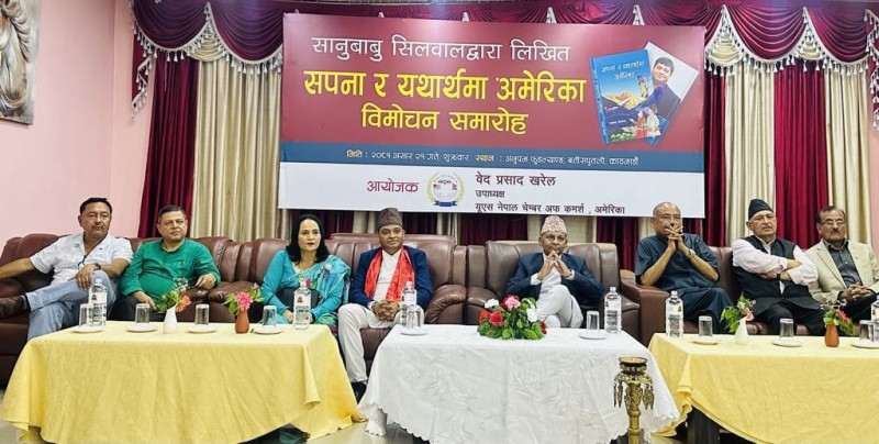 पुस्तकका रुपमा आयो ‘सपना र यथार्थमा अमेरिका’