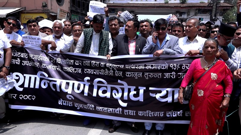 विलासी करविरुद्ध सुनचाँदी व्यवसायीको सड्क आन्दोलन