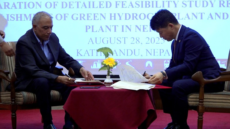 नेपालमा हरित हाइड्रोजन उत्पादन गर्न कोरियाली कम्पनी जी–फिलोस र लगानी बोर्डबीच समझदारी