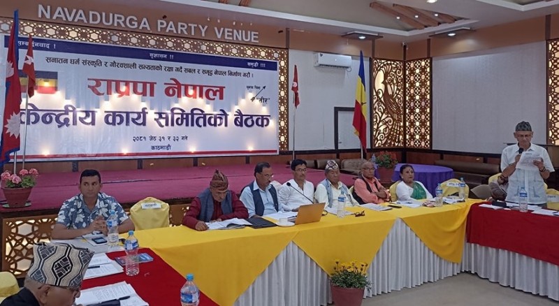 राप्रपा नेपालको महाधिवेशन आगामी फागुनमा हुने