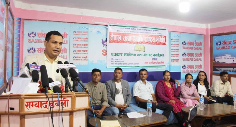 राहत शिक्षकहरूले सरकार र शिक्षक महासंघविरुद्ध आन्दोलन गर्ने