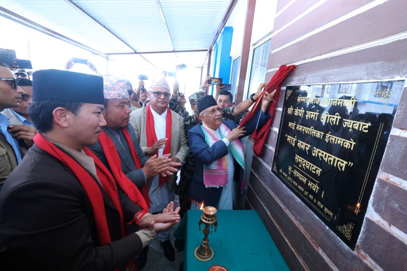 प्रधानमन्त्रीद्वारा माई  नगर अस्पतालको उद्घाटन