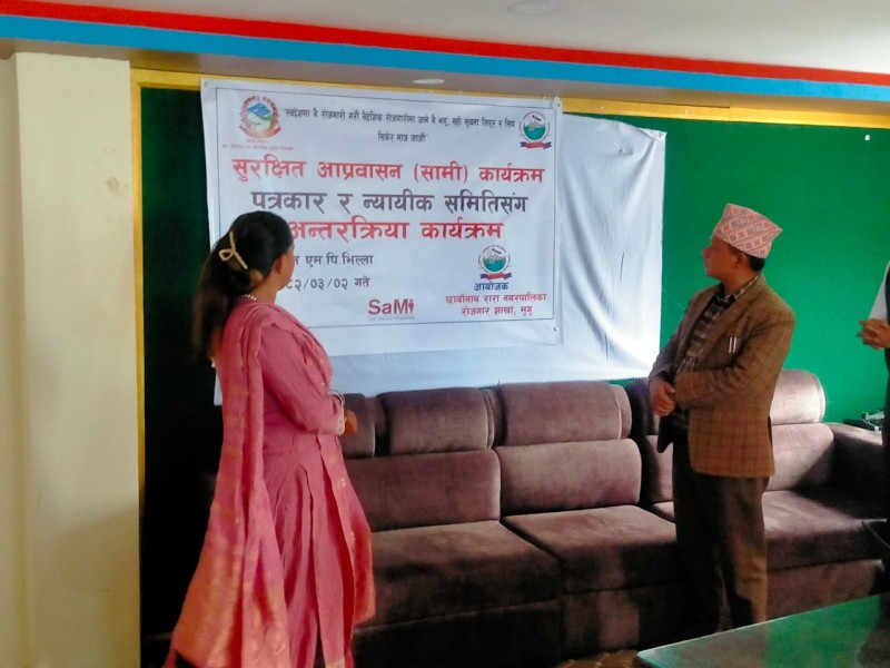 आप्रवासीको समस्या सामाधनमा स्थानीय तह अग्रसर हुनुपर्ने