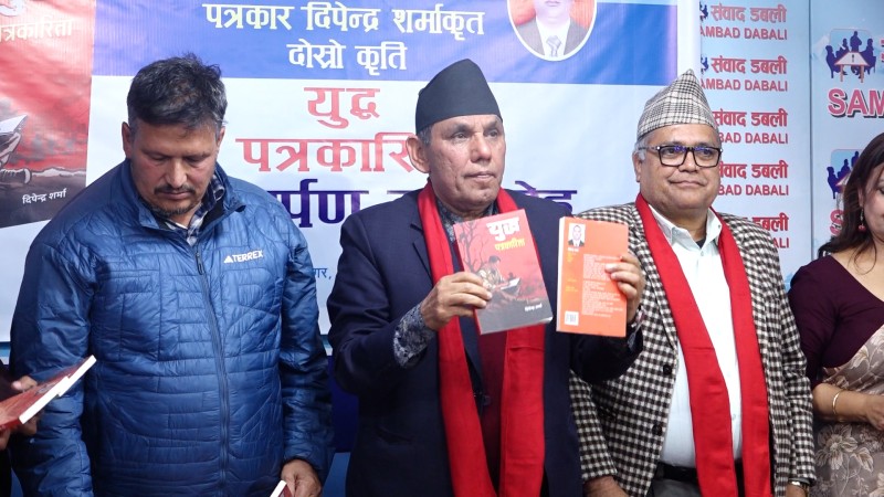 बारुद्ध र मसीको घोल नै युद्ध पत्रकारिता : राष्ट्रिय सभा अध्यक्ष
