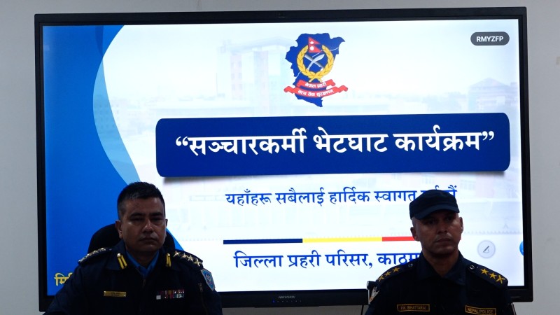 भदौ २३ र २४ गतेको घट्ना सम्बन्धि काठमाडौं जिल्ला प्रहरीमा १०४ वटा जाहेरी