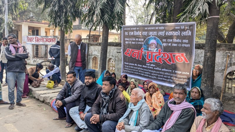 कर्तव्य ज्यानमुद्दाका आरोपीलाई सफाइ दिएपछि रौतहटका न्यायाधीशविरूद्ध पीडित परिवारै धर्नामा